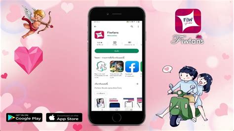 สมัครเข้าใช้งานแอพ fiwfans ทั้งระบบAndroid และ IOS .
